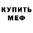 МЕТАДОН кристалл Frantisek Sasek
